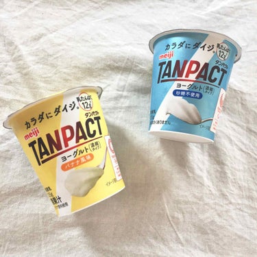 TANPACT ヨーグルト 砂糖不使用/明治/食品を使ったクチコミ（1枚目）