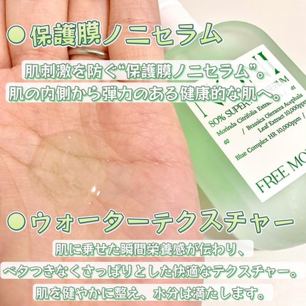 グリーンカーミングセラムミスト/Free Moment /ミスト状化粧水を使ったクチコミ(6枚目)