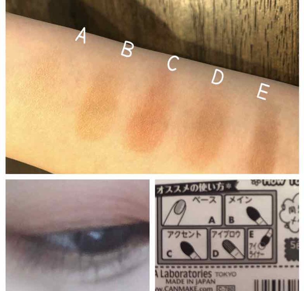 パーフェクトマルチアイズ/キャンメイク/アイシャドウパレットを使ったクチコミ(2枚目)