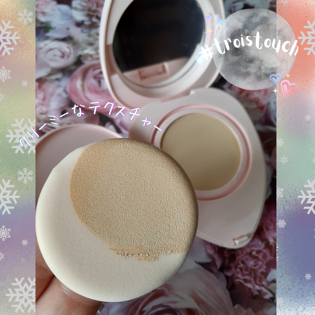 トワタッチ ハートクッション グロウメッシュ/troistouch/クッションファンデーションを使ったクチコミ(4枚目)