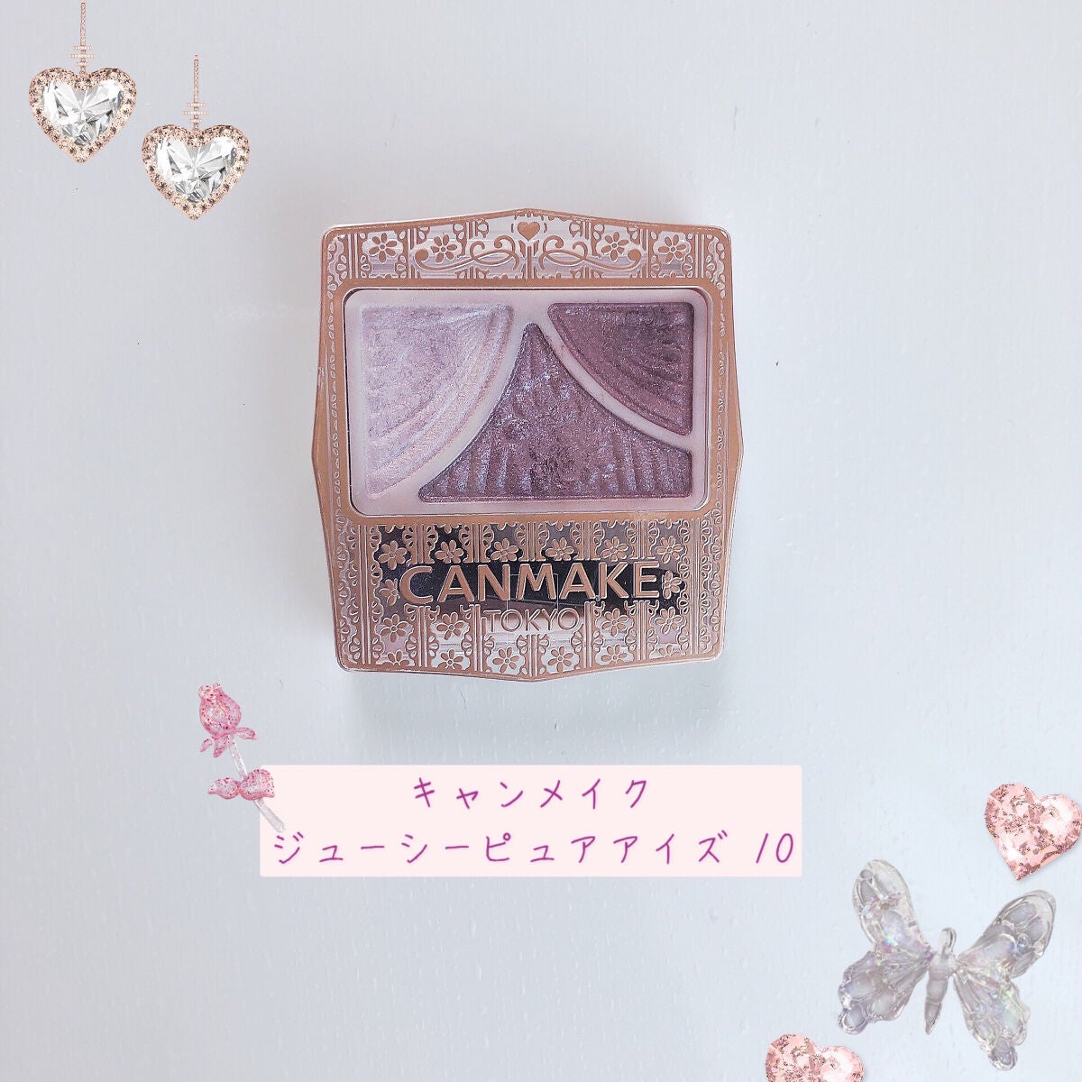 ジューシーピュアアイズ/キャンメイク/アイシャドウパレットを使ったクチコミ(1枚目)