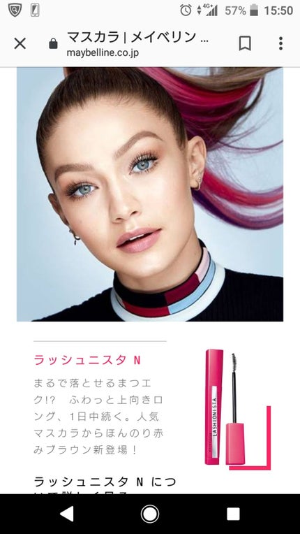 ラッシュニスタ N/MAYBELLINE NEW YORK/マスカラを使ったクチコミ(1枚目)