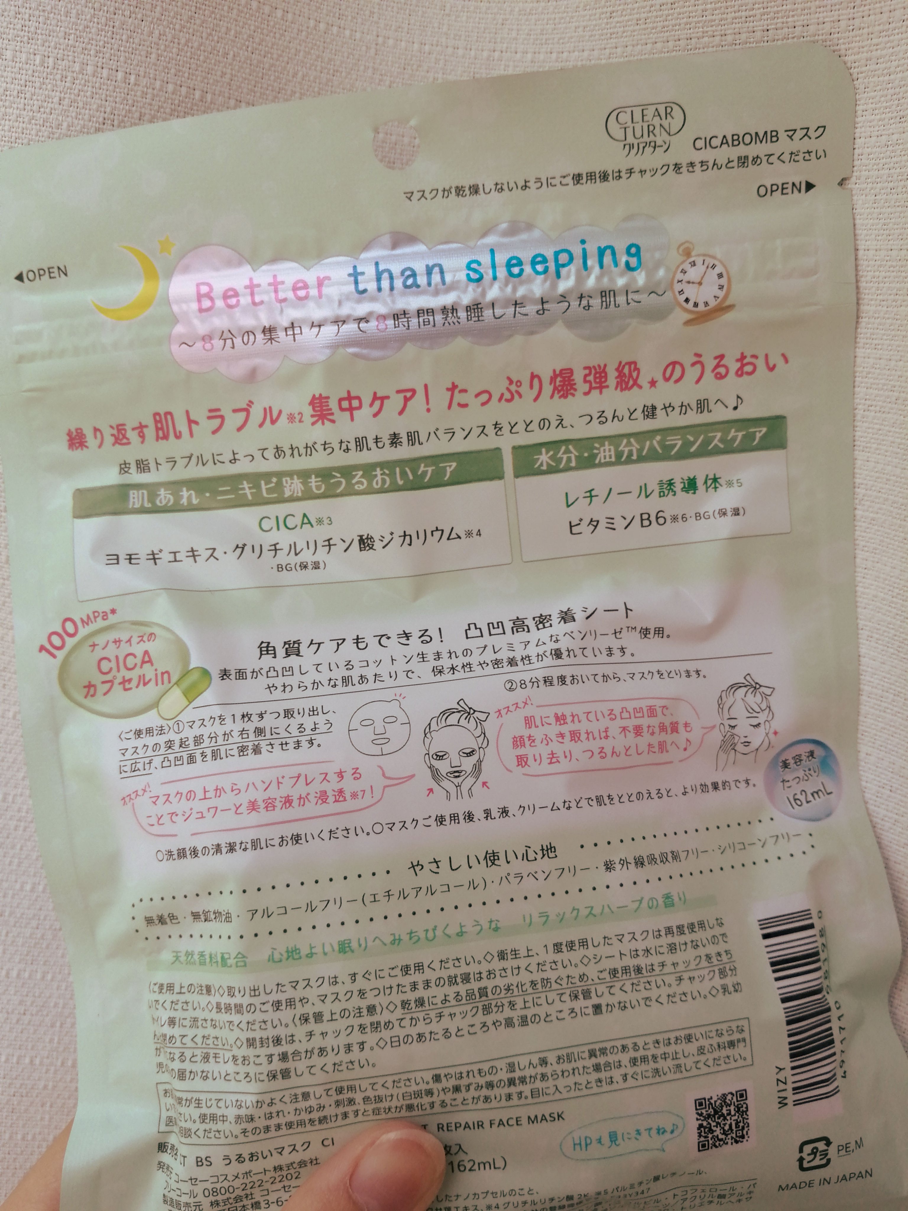 を使ったクチコミ（2枚目）