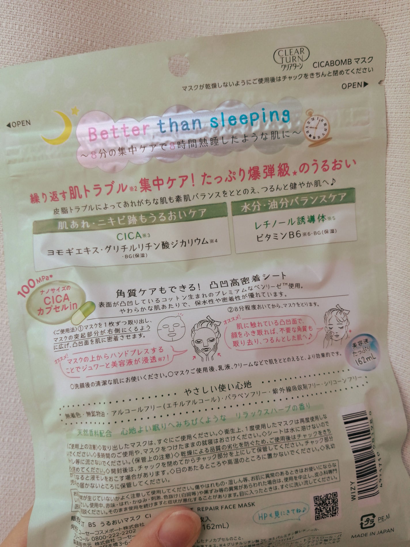 おきちゃん on LIPS 「✨マツキヨ×ココカラ限定✨大人気、クリアターンのシートマスクシ..」(2枚目)