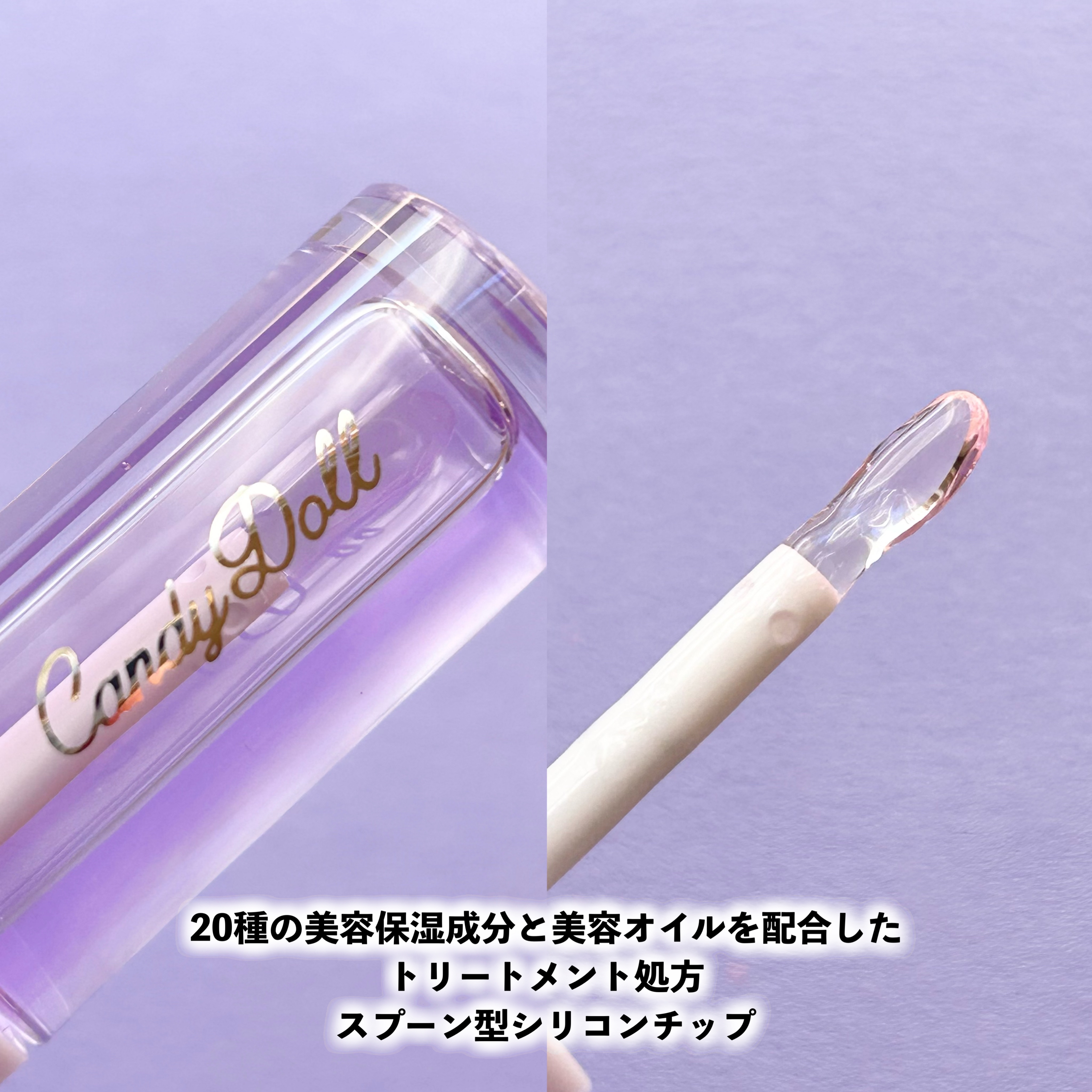 トリートメントケアグロス/CandyDoll/リップグロスを使ったクチコミ（3枚目）