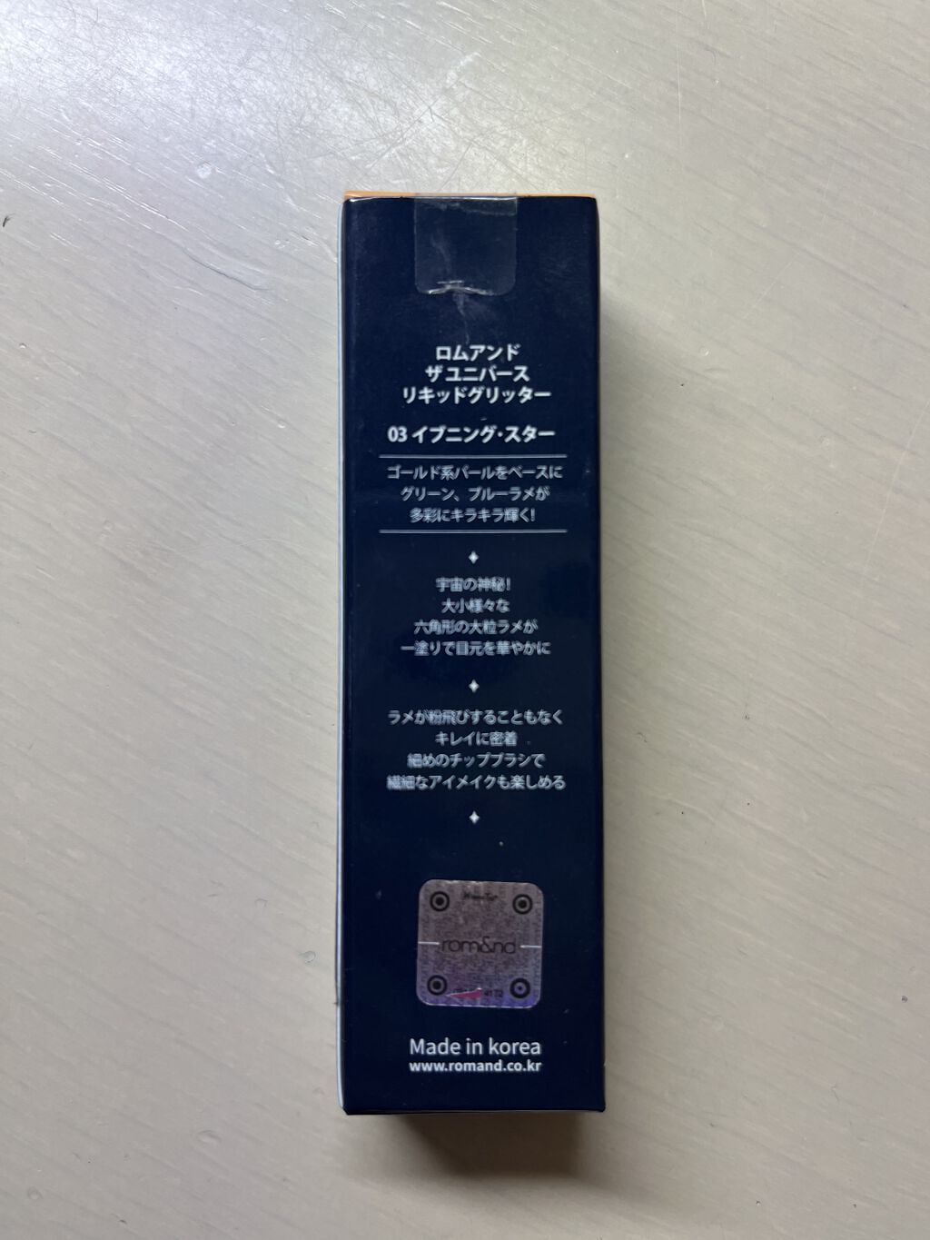 リキッド グリッター シャドウ/rom&nd/グリッターを使ったクチコミ（3枚目）