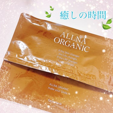 .
とっても癒されるパック🫧🫧🫧

☑︎ALLNA ORGANIC フェイスマスク

◉香り
爽やかな香り
清々しい朝を迎えたい時や寝る前にオススメ🤍

一枚ずつ取るタイプ
ちゃんと口は止められるので
