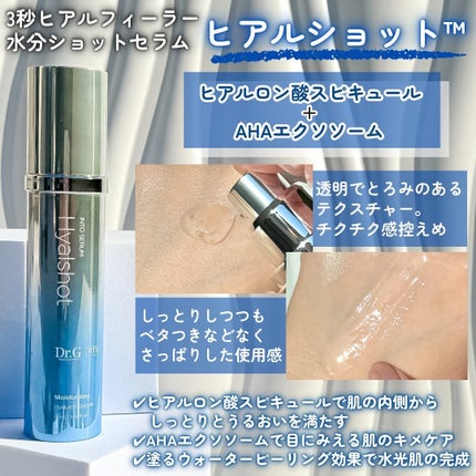 RTXセラム ヒアルショット/Dr.G/美容液を使ったクチコミ(3枚目)
