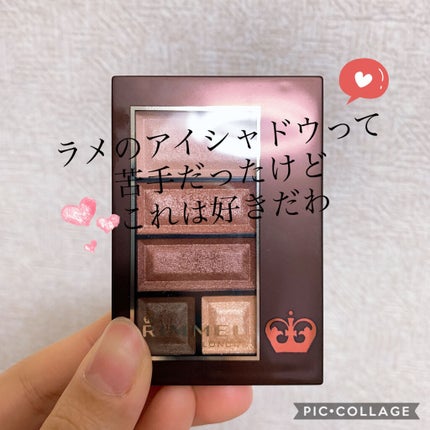 ショコラスウィート アイズ/リンメル ロンドン/アイシャドウパレットを使ったクチコミ(1枚目)