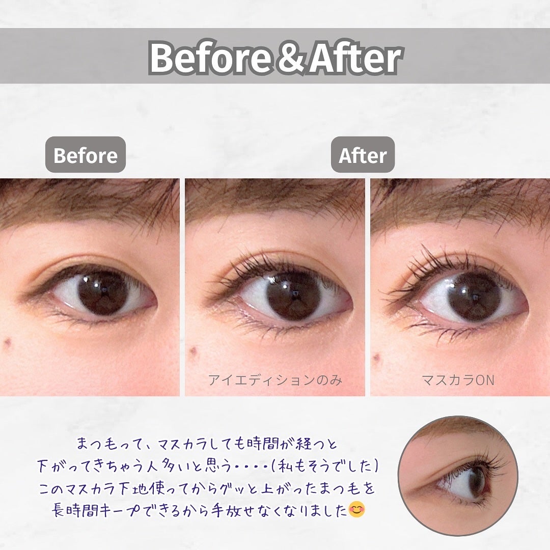 エテュセ アイエディション (マスカラベース)/ettusais/マスカラ下地を使ったクチコミ(4枚目)