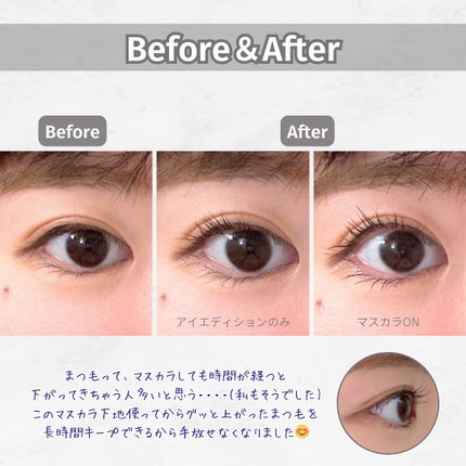 エテュセ アイエディション (マスカラベース)/ettusais/マスカラ下地を使ったクチコミ(4枚目)