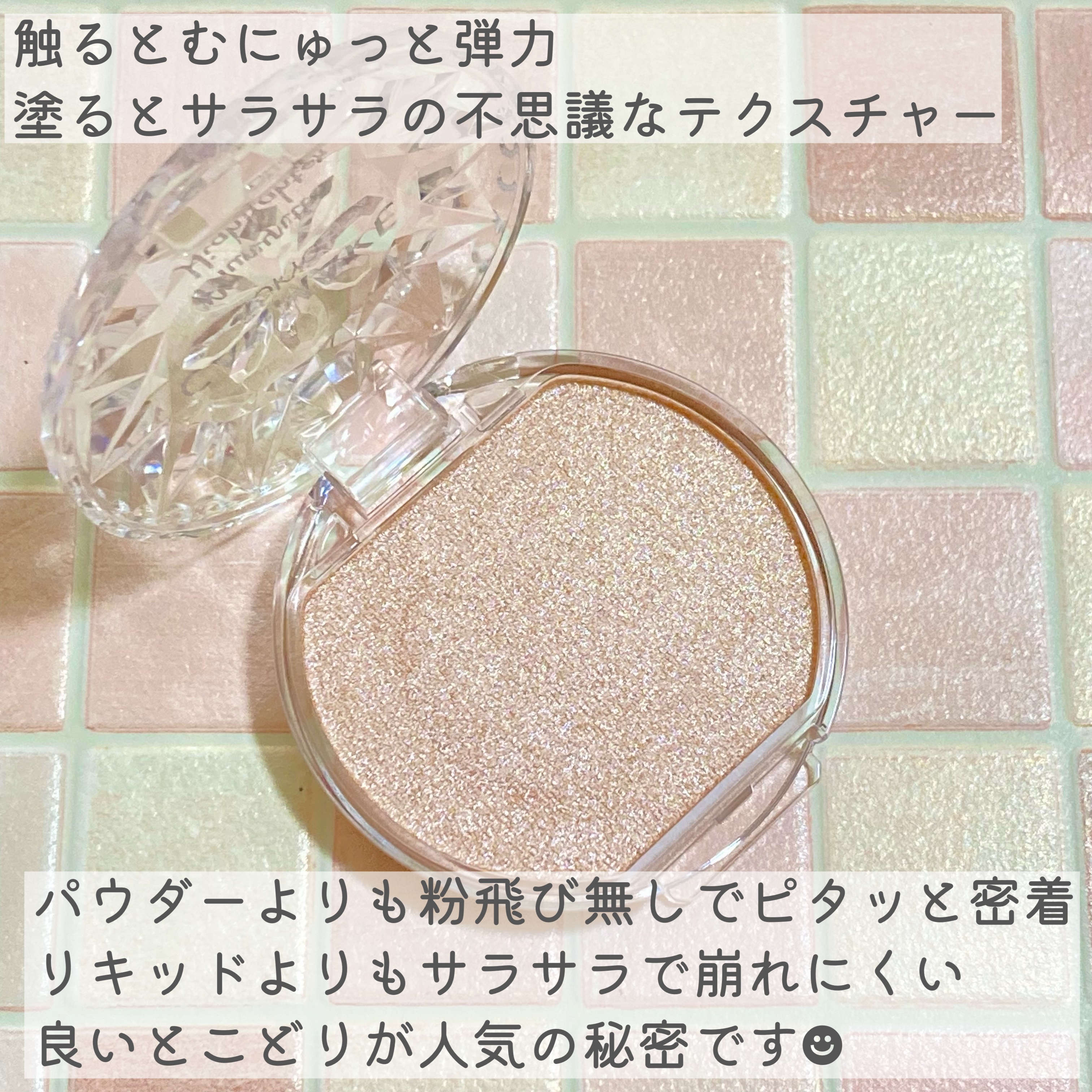 むにゅっとハイライター/キャンメイク/クリームハイライトを使ったクチコミ（3枚目）