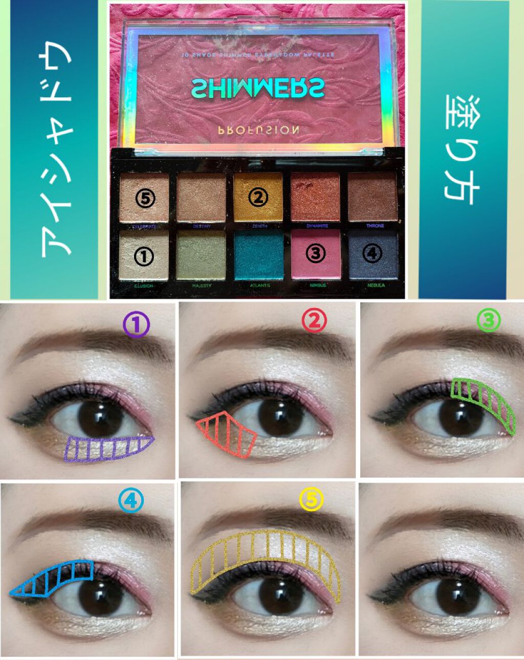 SHIMMERS 10 SHADE SHIMMER EYESHADOW PALETTE/PROFUSION COSMETICS/アイシャドウパレットを使ったクチコミ（2枚目）