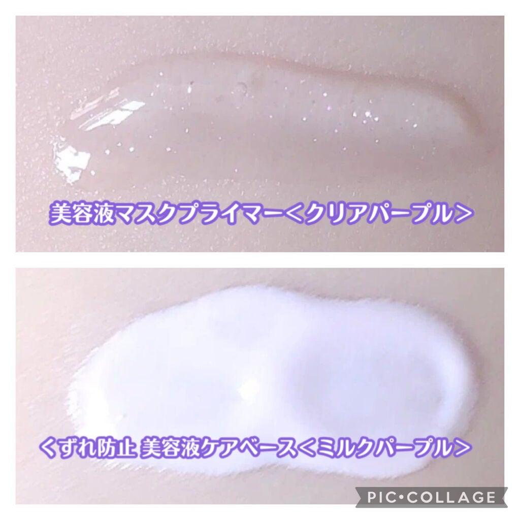 美容液マスクプライマー<クリアパープル>/Borica/化粧下地を使ったクチコミ(4枚目)