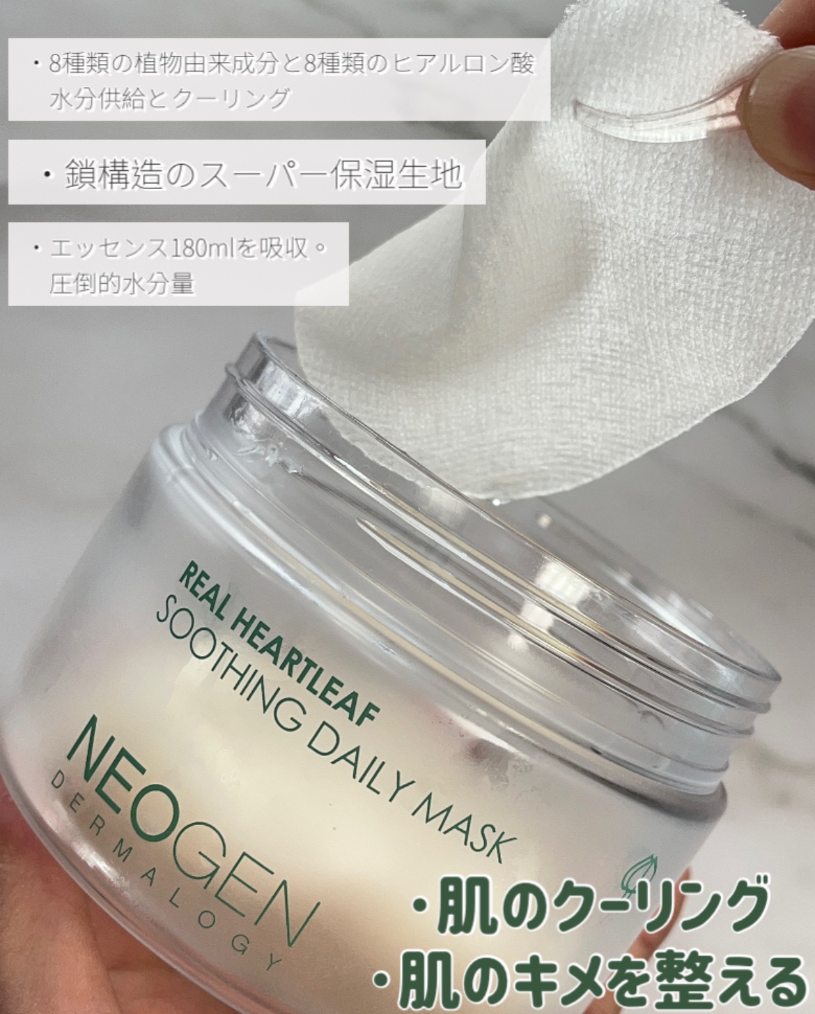 リアルドクダミスージングデイリーマスク/NEOGEN/シートマスク・パックを使ったクチコミ（2枚目）
