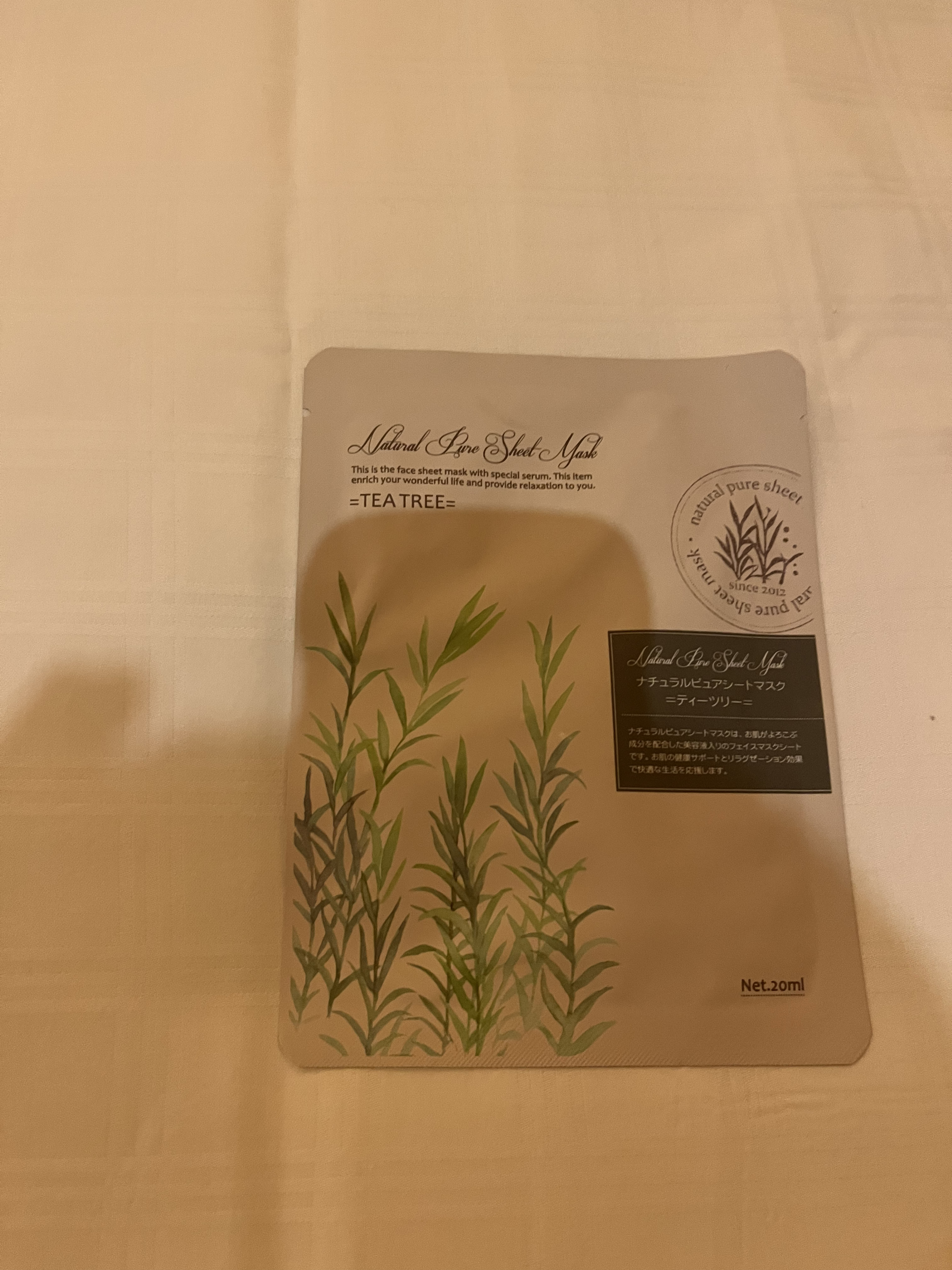 ナチュラルピュアシートマスク/シントワールド/シートマスク・パックを使ったクチコミ（1枚目）