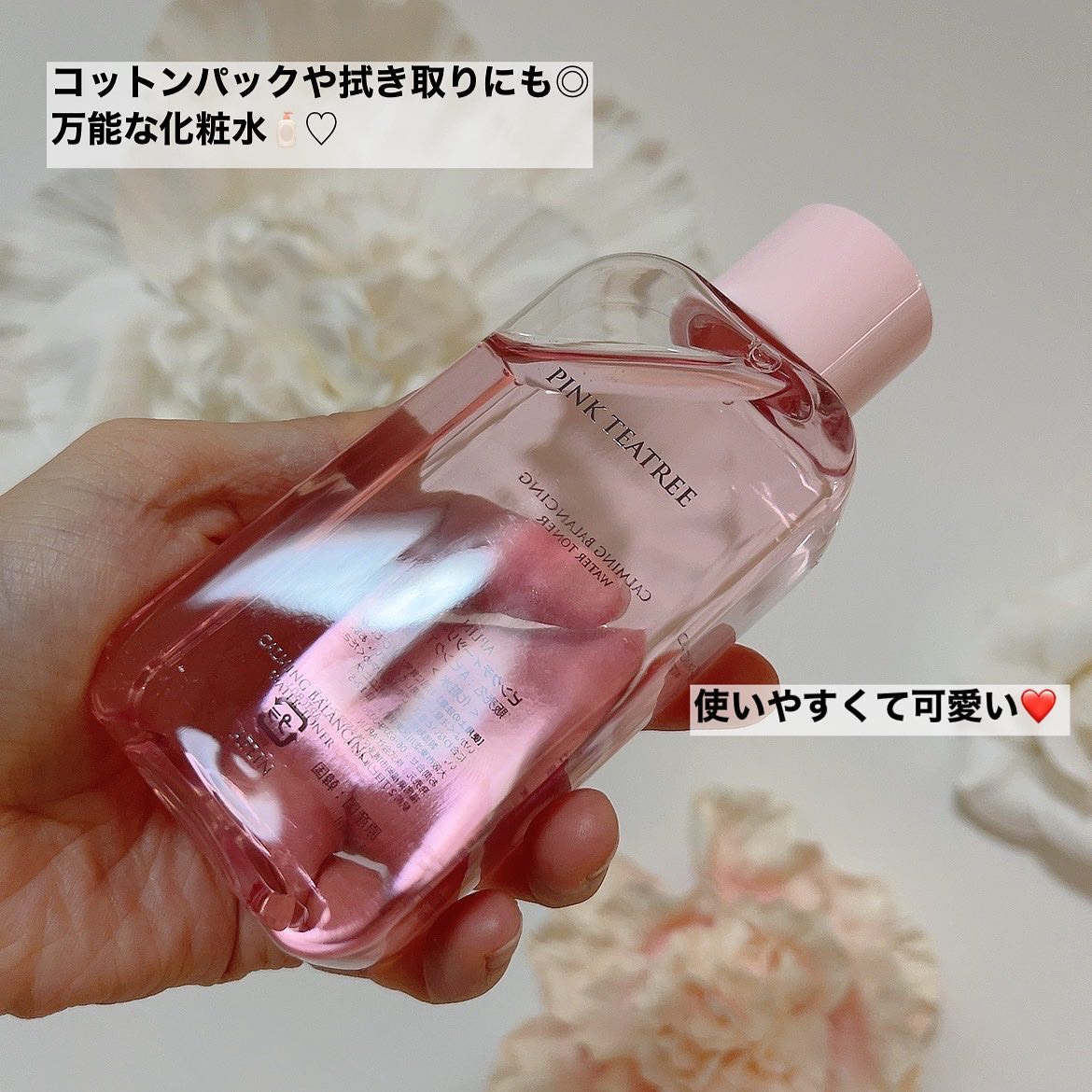 ピンクティーツリートナー/APLIN/化粧水を使ったクチコミ（3枚目）