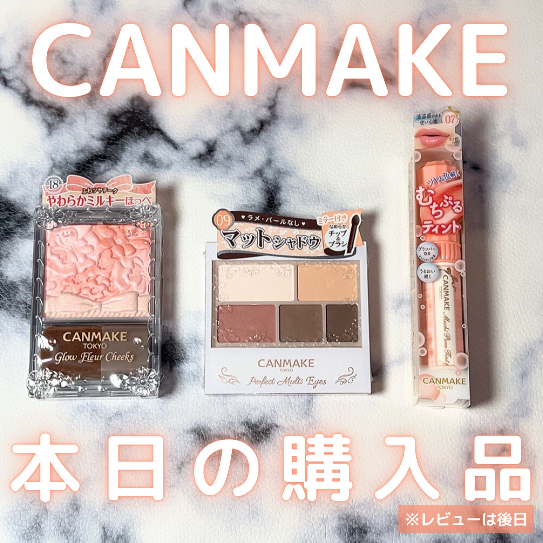 パーフェクトマルチアイズ/キャンメイク/アイシャドウパレットを使ったクチコミ（1枚目）