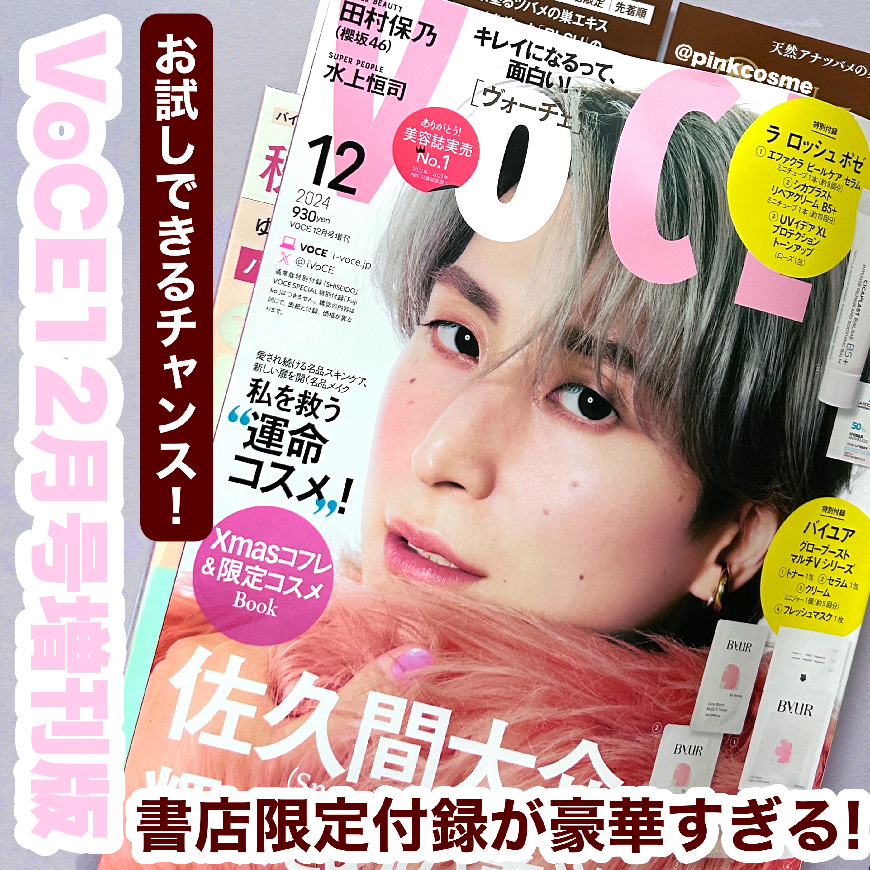 バイユア グローブースト マルチV フレッシュマスク/ByUR/シートマスク・パックを使ったクチコミ（1枚目）