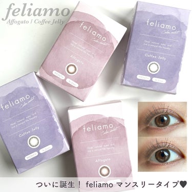 feliamo 1month/feliamo/１ヶ月（１MONTH）カラコンを使ったクチコミ（1枚目）