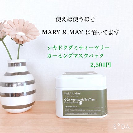 シカドクダミ+ティーツリーカーミングマスク/MARY&MAY/シートマスク・パックを使ったクチコミ(2枚目)
