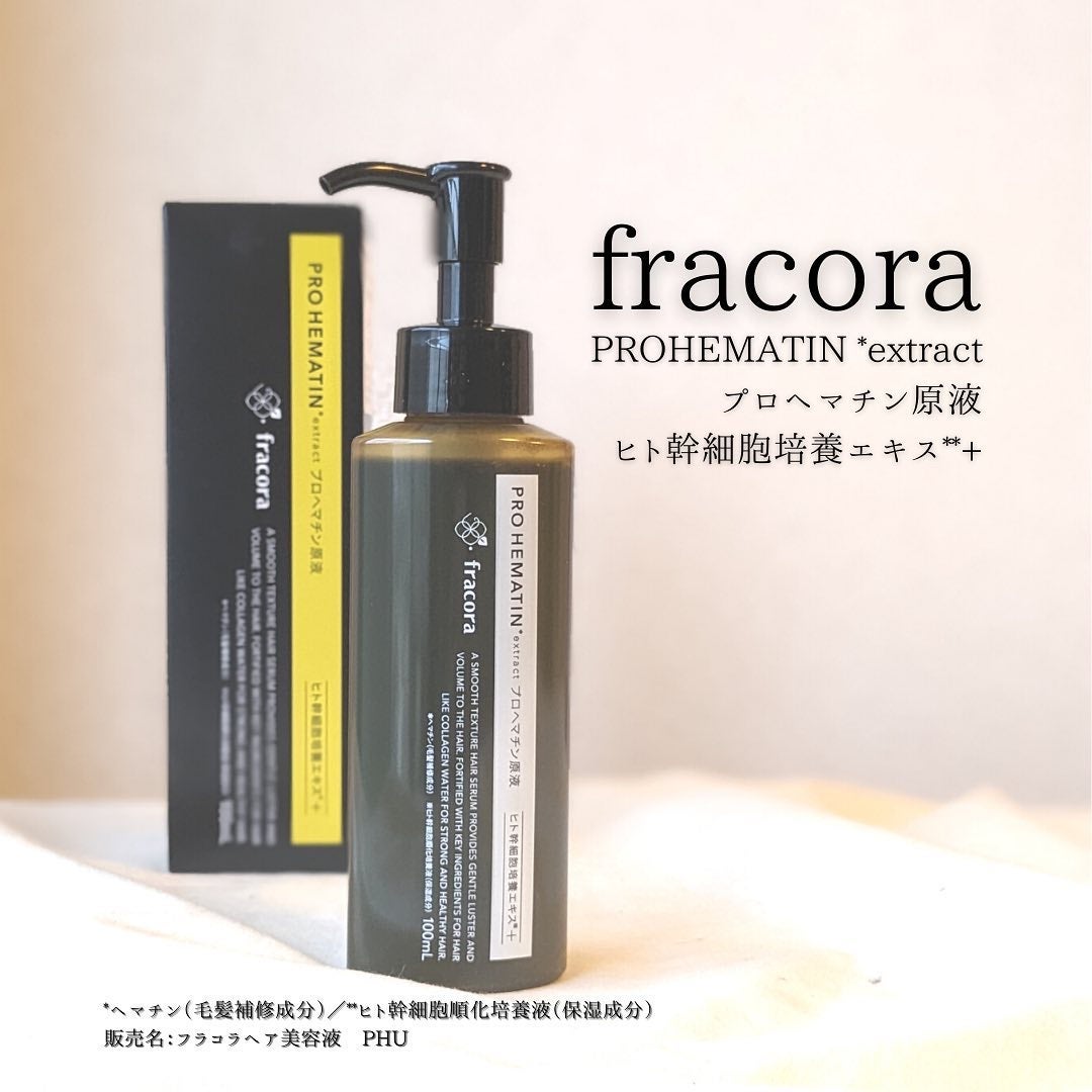 プロヘマチン原液 ヒト幹細胞培養エキス+/fracora/洗い流すヘアトリートメントを使ったクチコミ(10枚目)