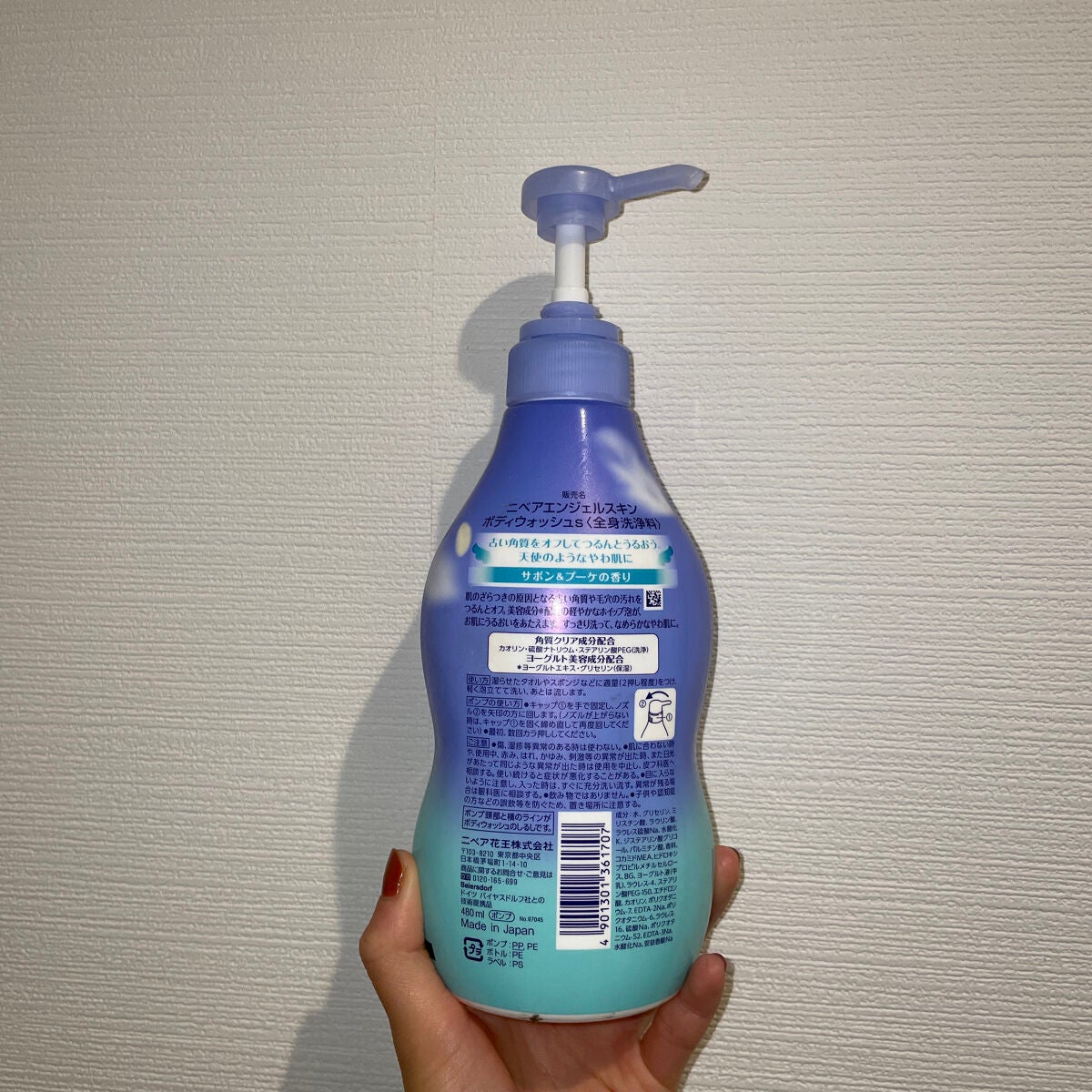 エンジェルスキン ボディウォッシュ サボン&ブーケの香り/ニベア/ボディソープを使ったクチコミ(2枚目)