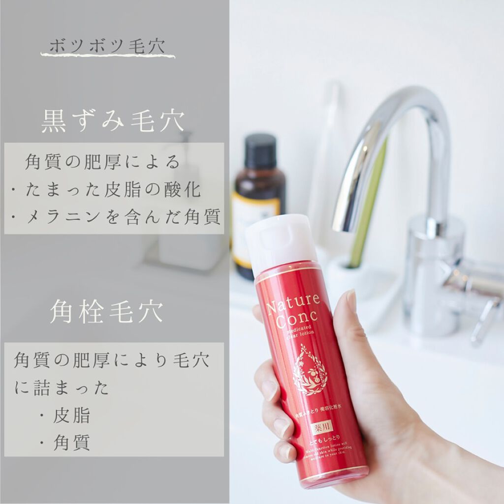 ネイチャーコンク 薬用 ふきとり化粧水シート/ネイチャーコンク/トナーパッドを使ったクチコミ（2枚目）