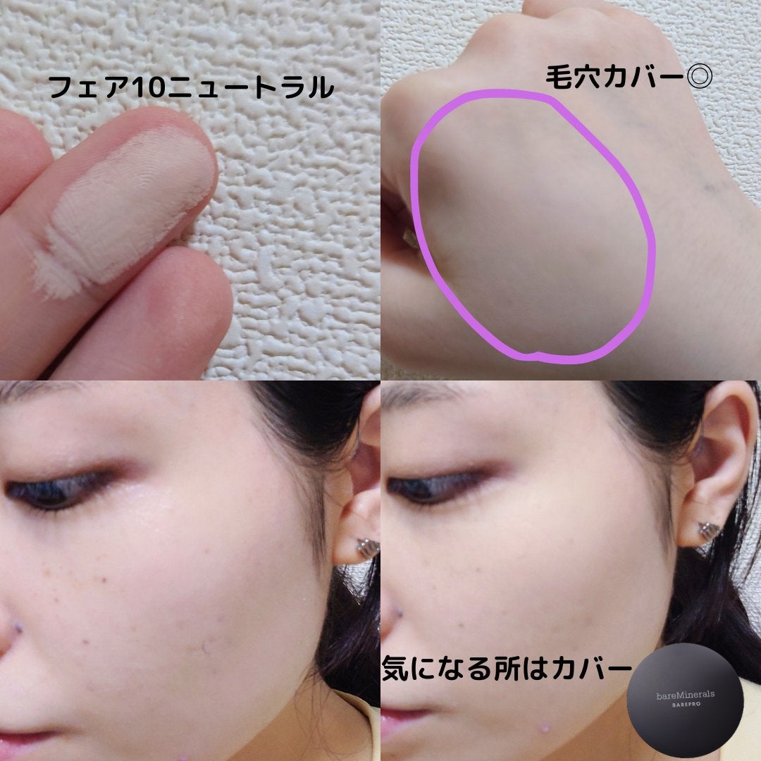 ベアプロ 16HR パウダー ファンデーション/bareMinerals/パウダーファンデーションを使ったクチコミ(2枚目)
