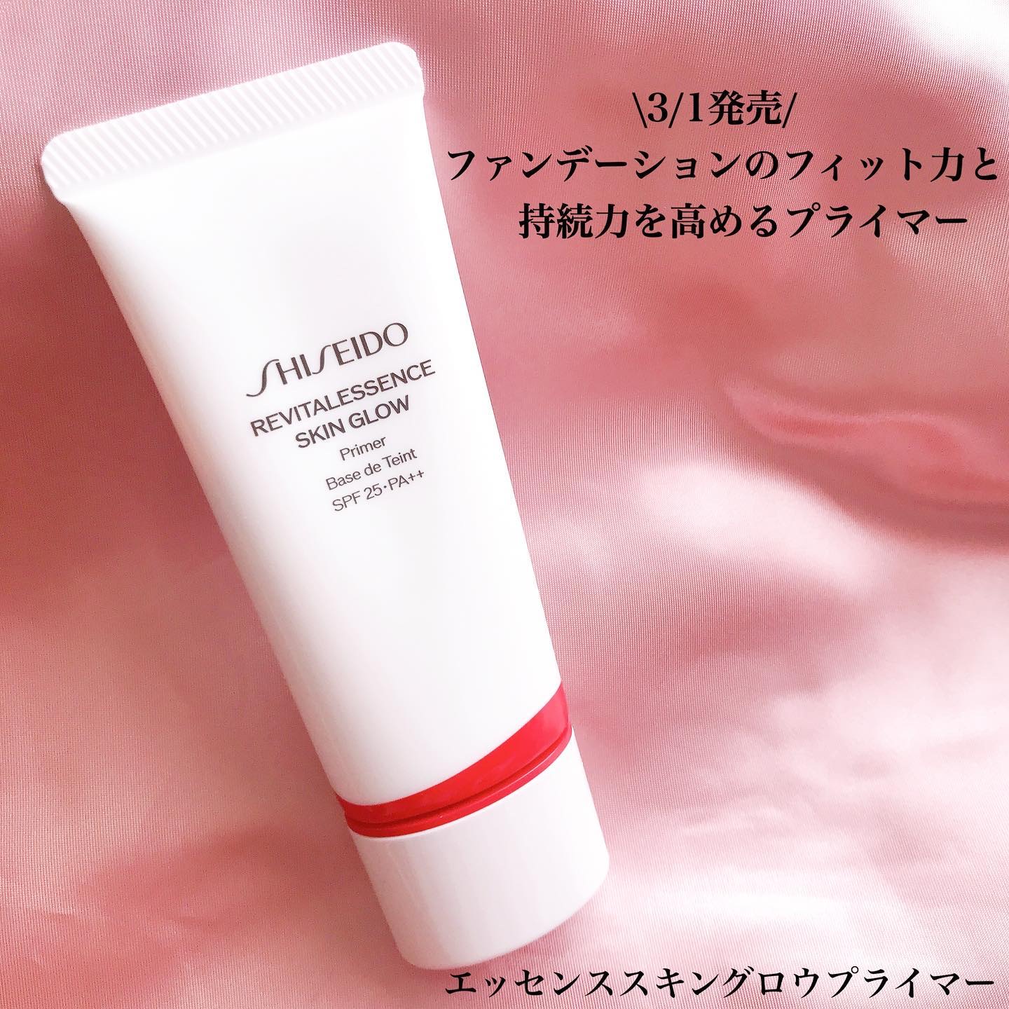 エッセンス スキングロウ ファンデーション/SHISEIDO/リキッドファンデーションを使ったクチコミ（2枚目）