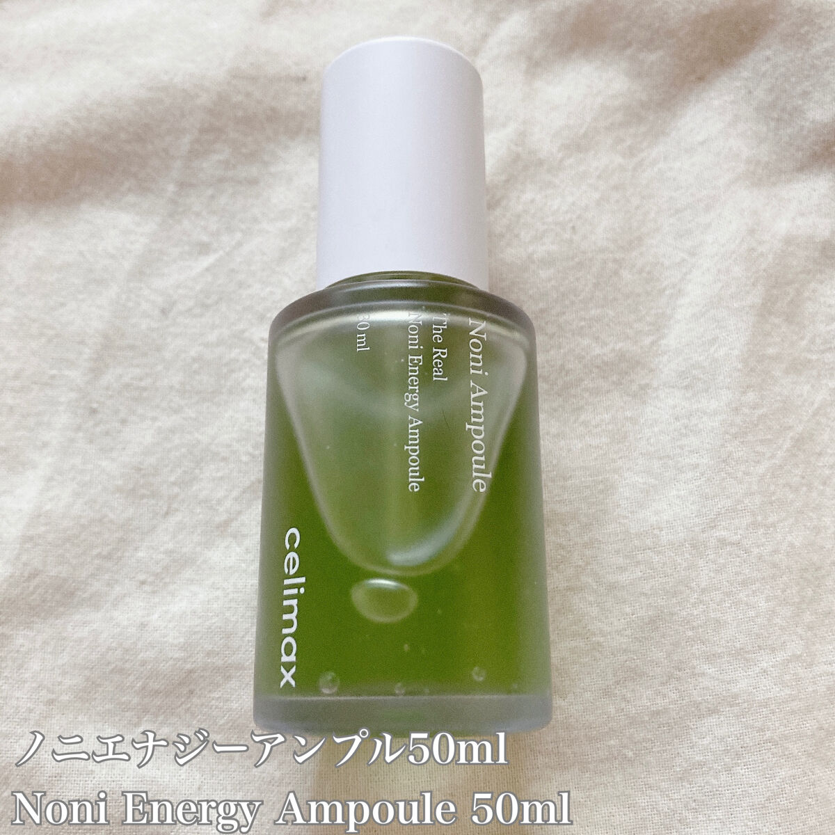 Noni Ampule/celimax/美容液を使ったクチコミ（2枚目）