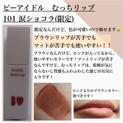 ジューシーリブティント/RICAFROSH/リップティントを使ったクチコミ(5枚目)