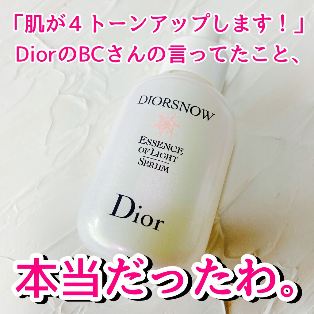 Dior スノー　アルティメットエッセンスオブライト　30ml