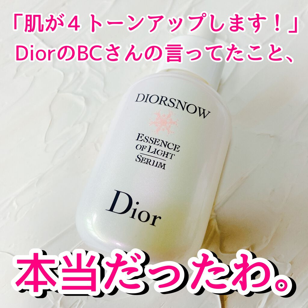 ディオール スノー アルティメット エッセンス オブ ライト 50ml ミルキー