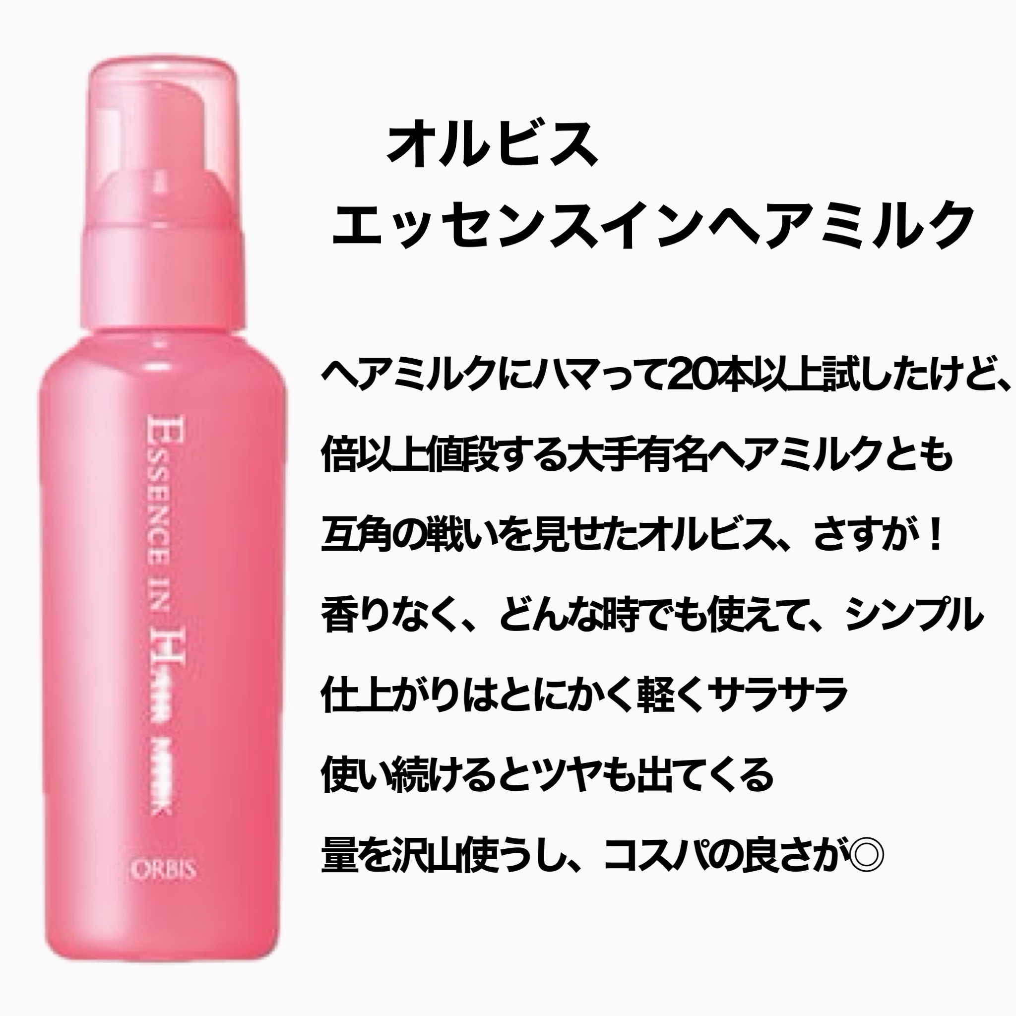 試してみた】もご もごプレミアムシルクシャンプーのリアルな口コミ