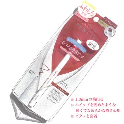 エアクリームペンシル /D-UP/ペンシルアイライナーを使ったクチコミ(3枚目)