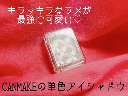 ジュエルスターアイズ/キャンメイク/ジェル・クリームアイシャドウを使ったクチコミ(1枚目)