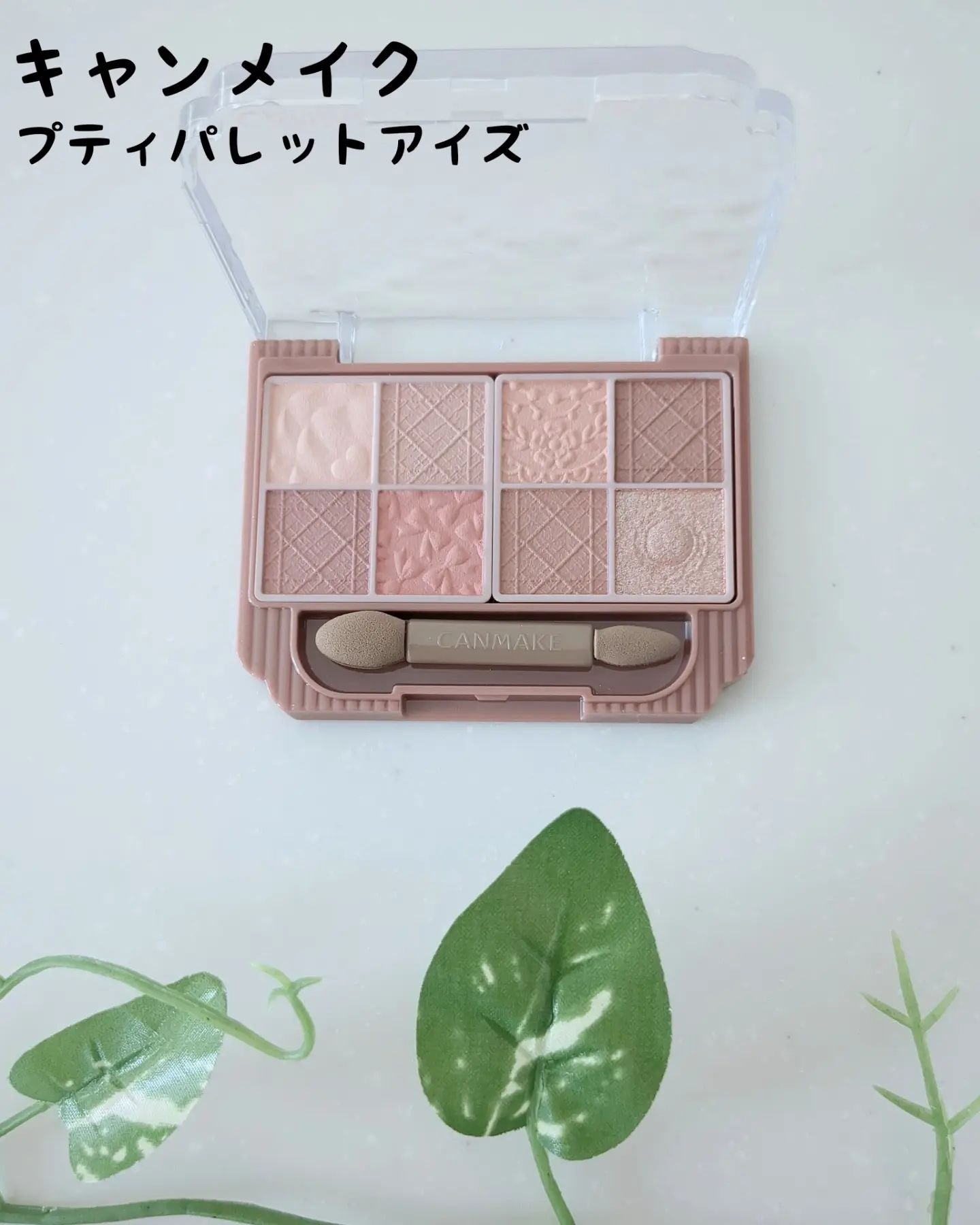 プティパレットアイズ（マットタイプ）/キャンメイク/パウダーアイシャドウを使ったクチコミ（1枚目）