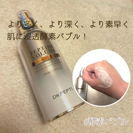 ペプチド ボリューム リフティングプロエッセンス/DR.PEPTI/美容液を使ったクチコミ(4枚目)