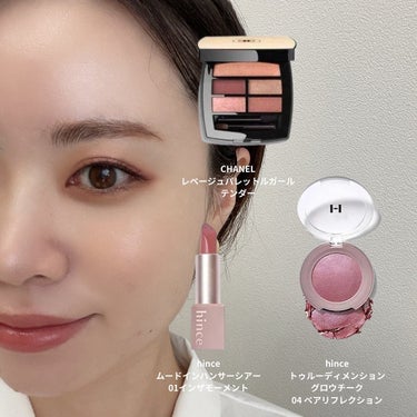 イエベのピンクメイク🌷

@chanel.beauty レベージュパレットルガール テンダー

@hince_official_jp 
ムードインインハンサーシアー 01インザモーメント

トゥルーディ