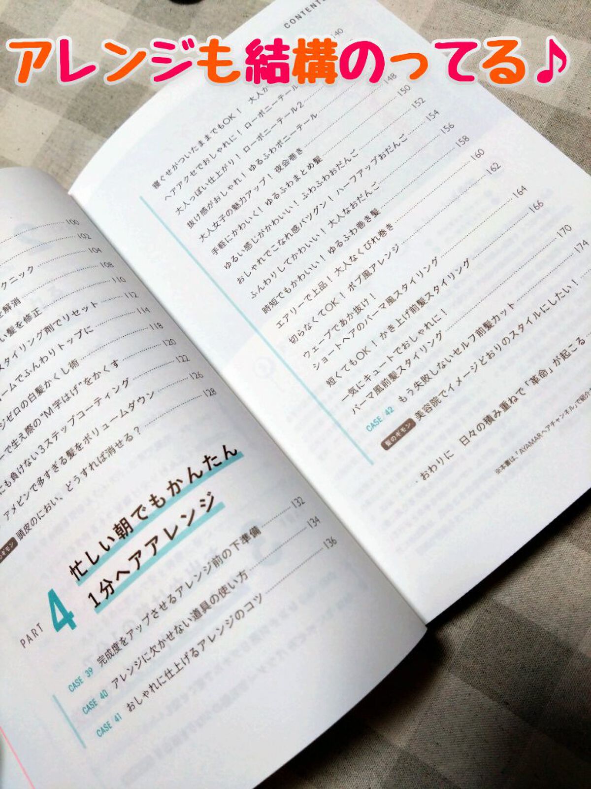 １分ヘア革命　読むだけで髪の悩みが消える本/KADOKAWA/書籍を使ったクチコミ（2枚目）