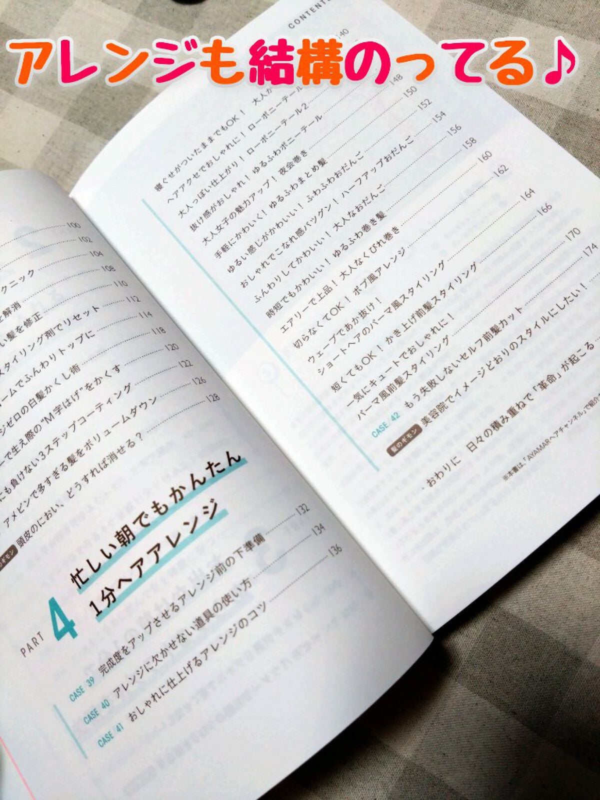 1分ヘア革命 読むだけで髪の悩みが消える本/KADOKAWA/書籍を使ったクチコミ(2枚目)