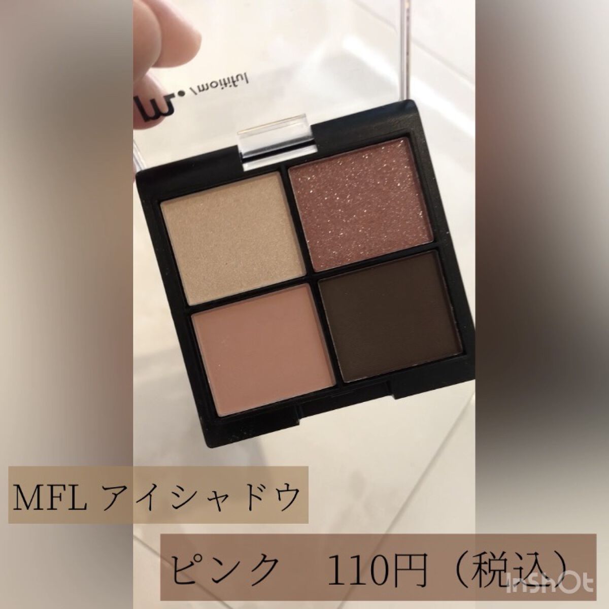 MFL アイシャドウ ピンク/moitiful/アイシャドウパレットを使ったクチコミ（3枚目）