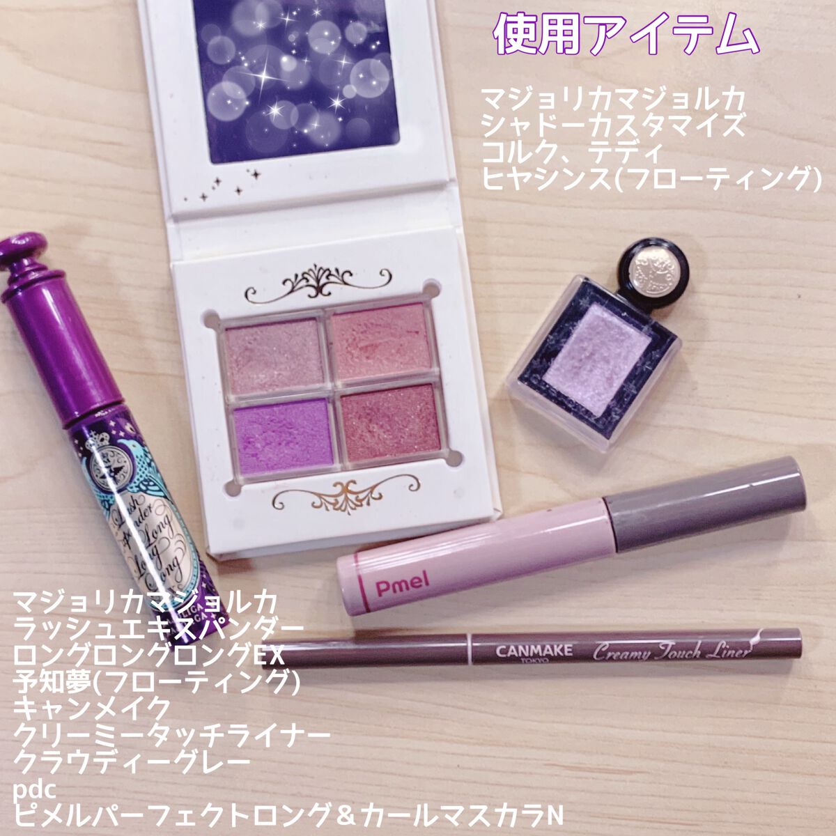 ラッシュエキスパンダー ロングロングロング ＥＸ （フローティング）/MAJOLICA MAJORCA/マスカラを使ったクチコミ（3枚目）