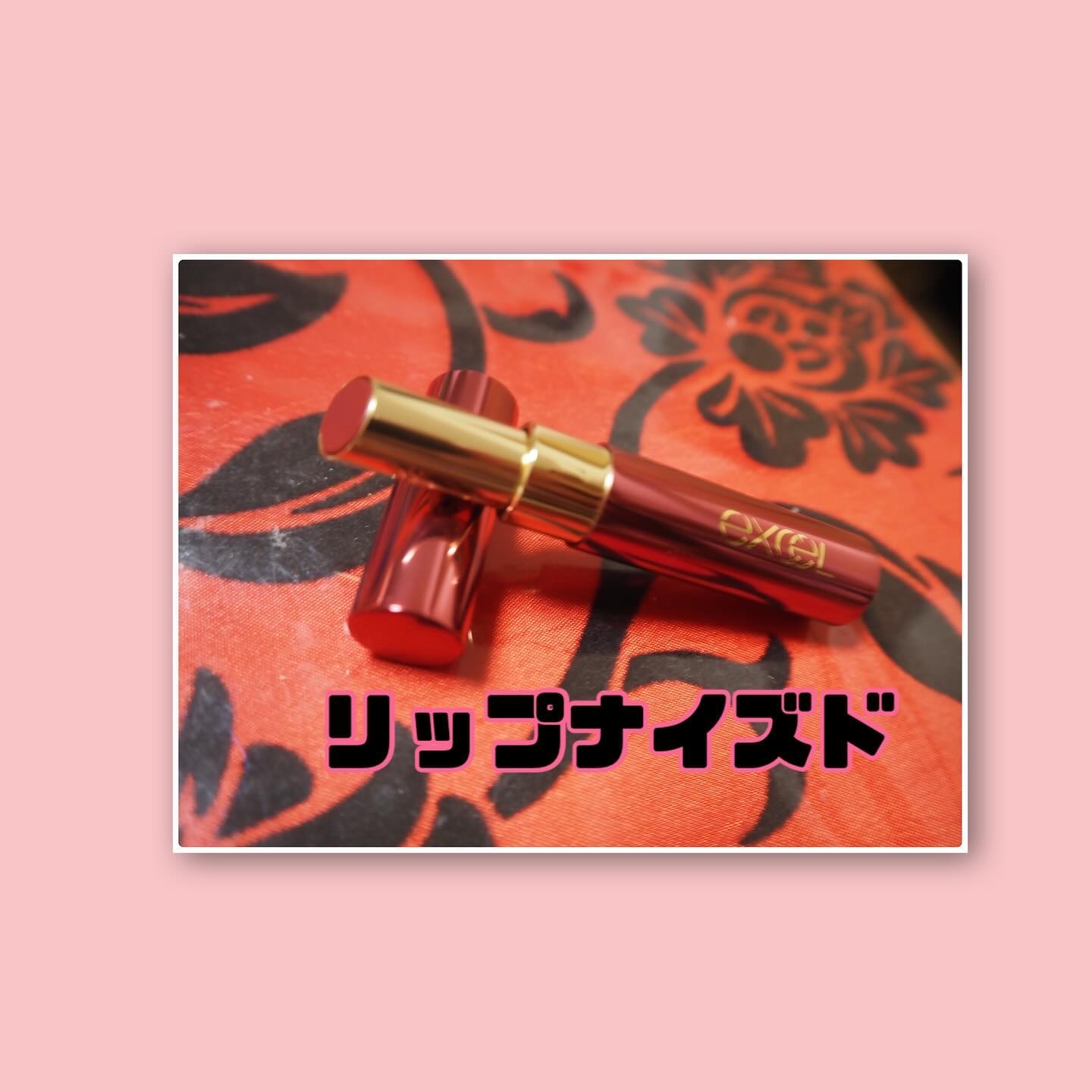 リップナイズド/excel/口紅を使ったクチコミ（2枚目）