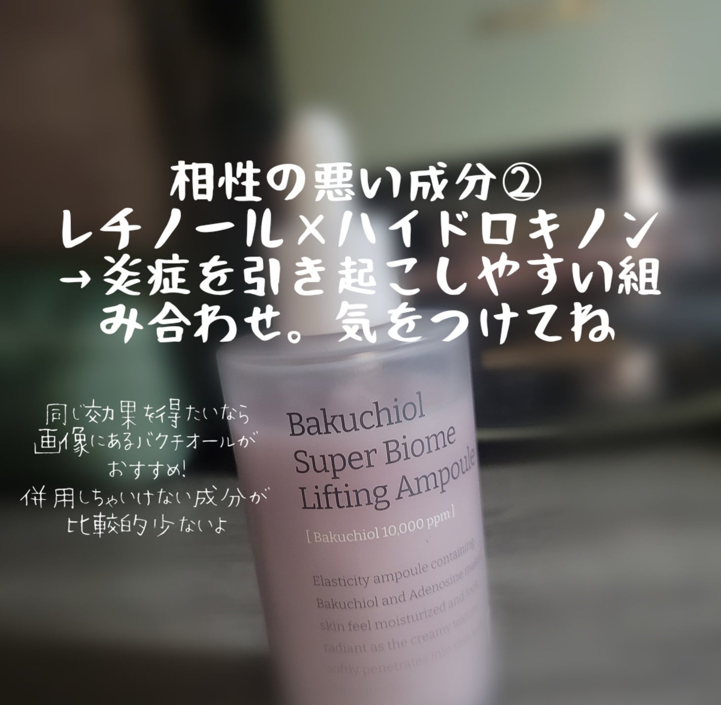 おたゆ!🫦 on LIPS 「スキンケアの組み合わせと順番・・・よくわからないまま使っている..」(5枚目)