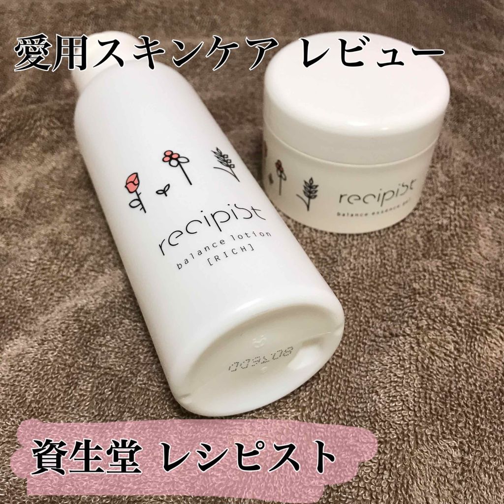バランスととのう化粧水（RICH）/レシピスト/化粧水を使ったクチコミ（1枚目）