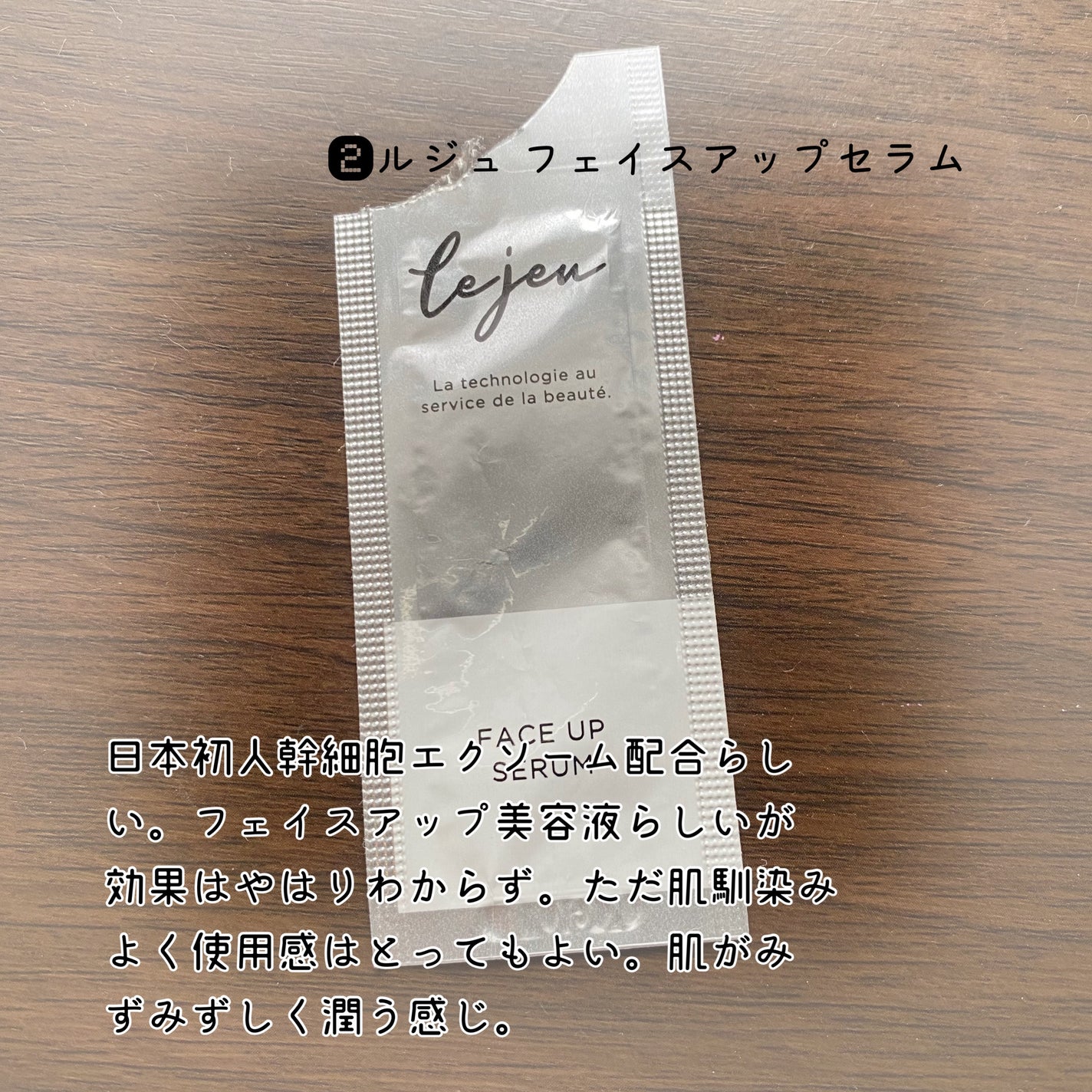 DMT フェイシャルローション/PHYSIOGEL/乳液を使ったクチコミ(3枚目)
