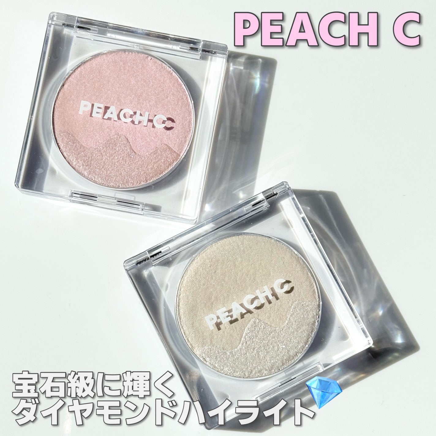 ピーチC デュアルビームハイライター/Peach C/パウダーハイライトを使ったクチコミ(1枚目)