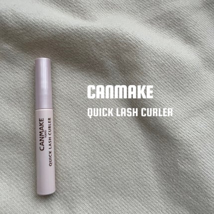 クイックラッシュカーラー/キャンメイク/マスカラ下地を使ったクチコミ(1枚目)